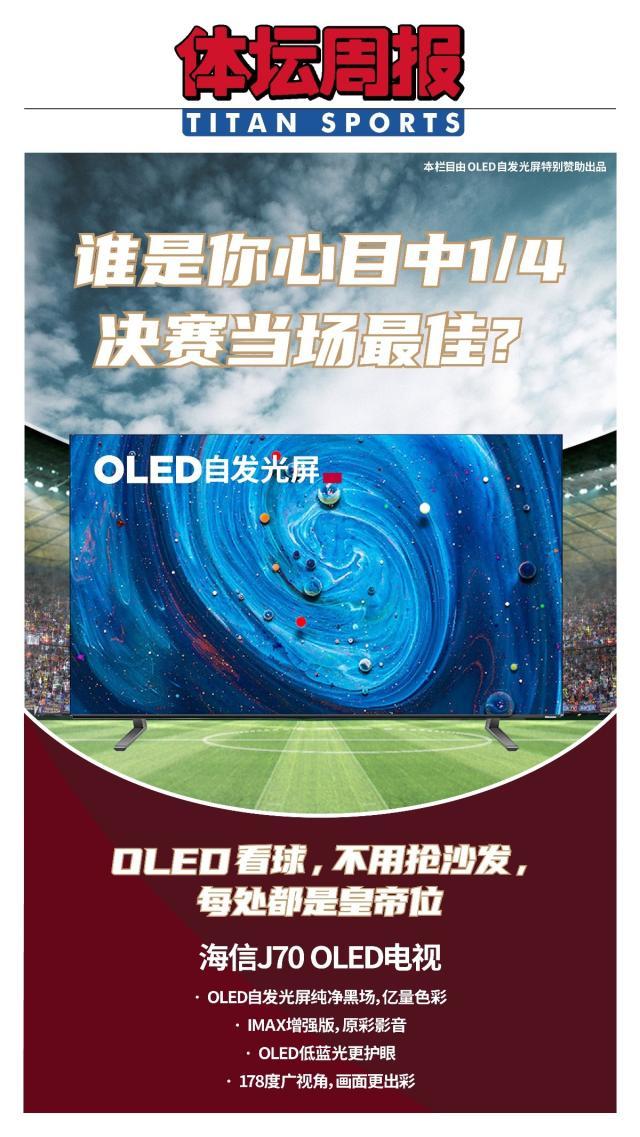 斗球体育直播-【人物】11次神扑送别桑巴！克罗地亚门神刷爆纪录